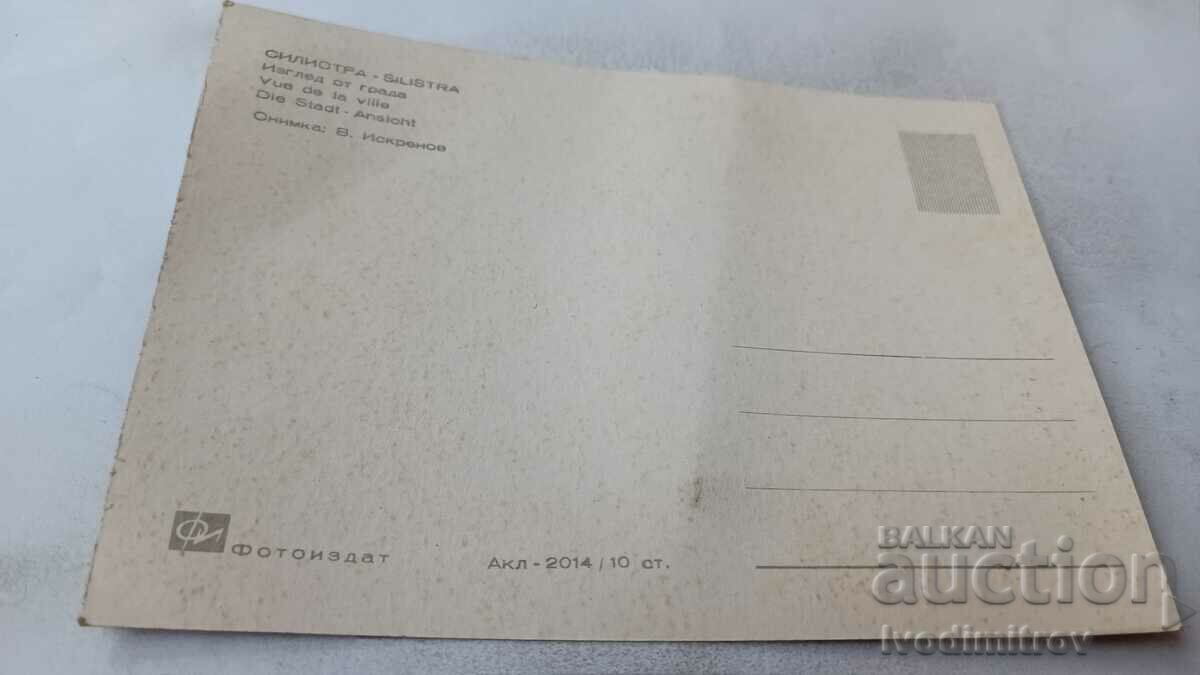 Καρτ ποστάλ Σίσιτσα θέα στην πόλη με τιμή 0.65 BGN | € 0.33