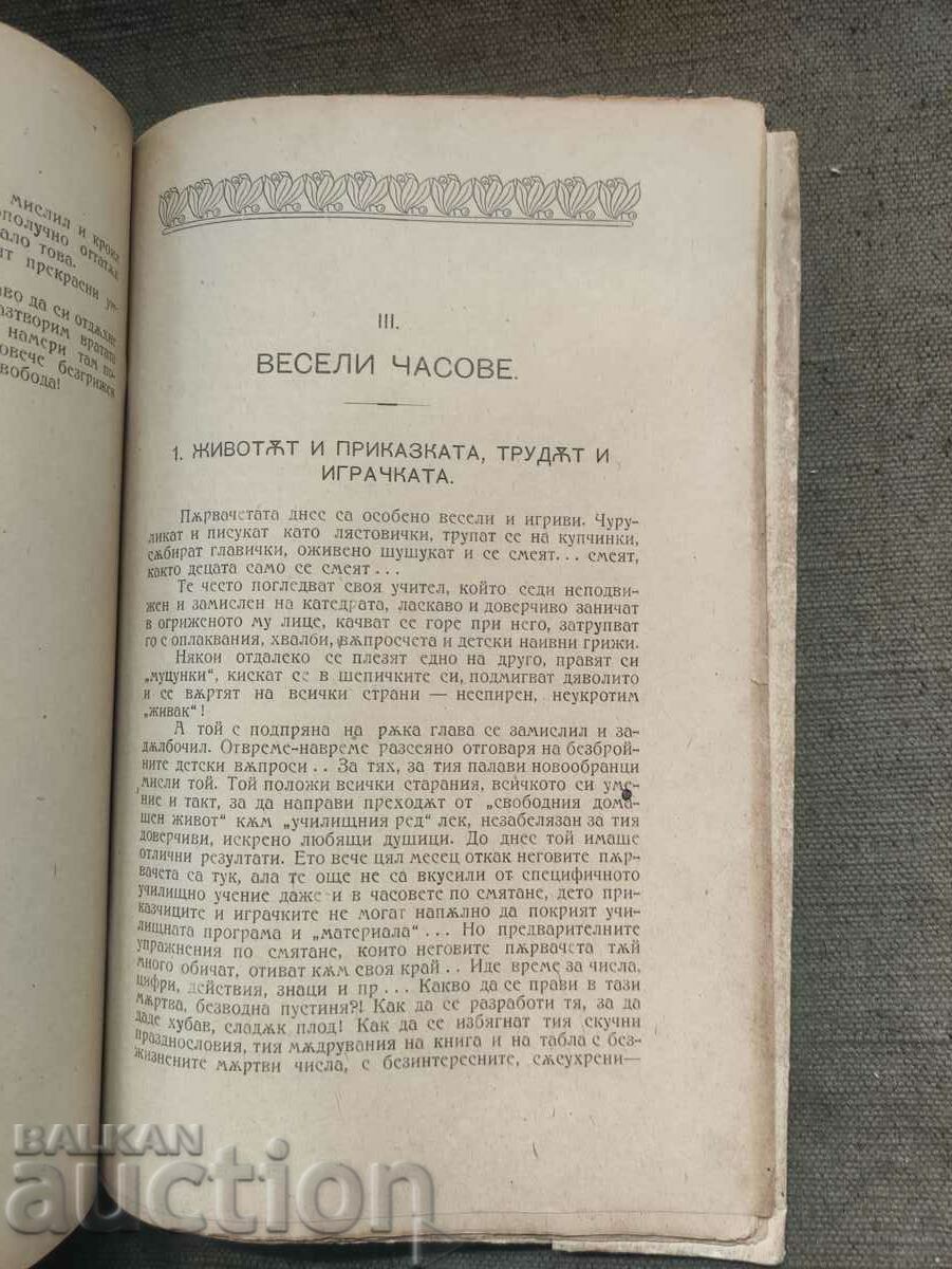 Παράδοση Πώς να μετράτε με τα πρώτα χρονόμετρα: Ένας οδηγός Παράδοση Πώς να μετράτε με τα πρώτα χρονόμετρα: Ένας οδηγός