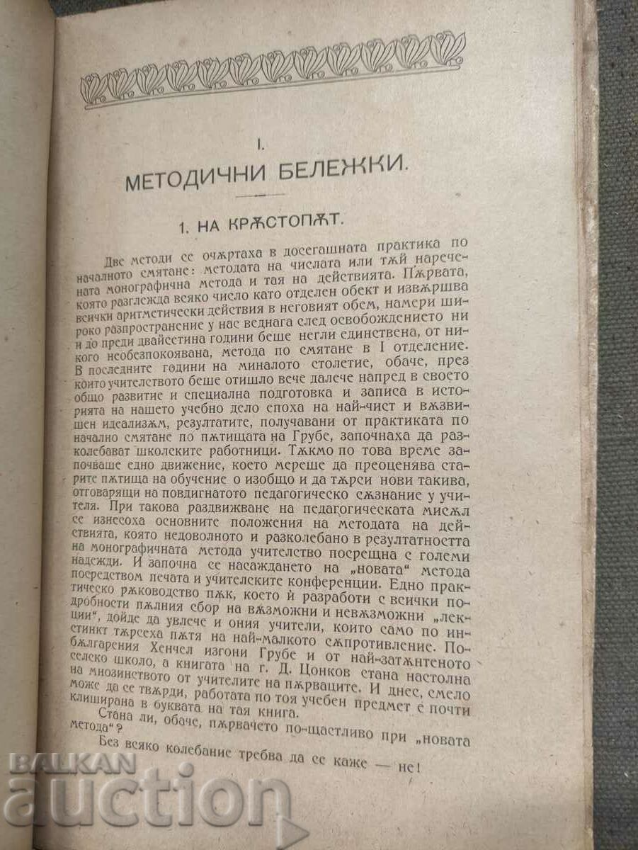 Πώς να μετράτε με τα πρώτα χρονόμετρα: Ένας οδηγός - 5 Πώς να μετράτε με τα πρώτα χρονόμετρα: Ένας οδηγός - 5
