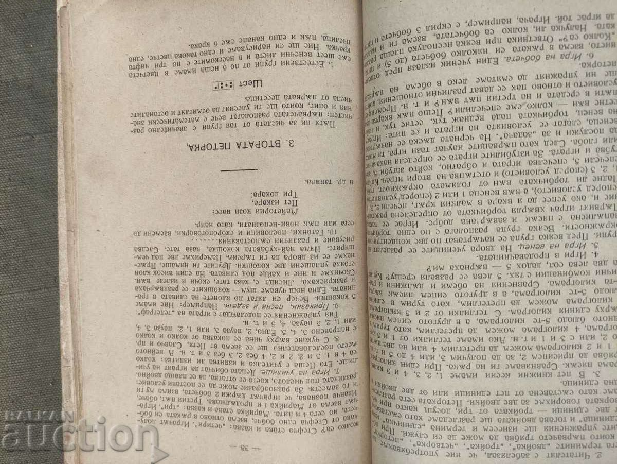Πώς να μετράτε με τα πρώτα χρονόμετρα: Ένας οδηγός - 6 Πώς να μετράτε με τα πρώτα χρονόμετρα: Ένας οδηγός - 6