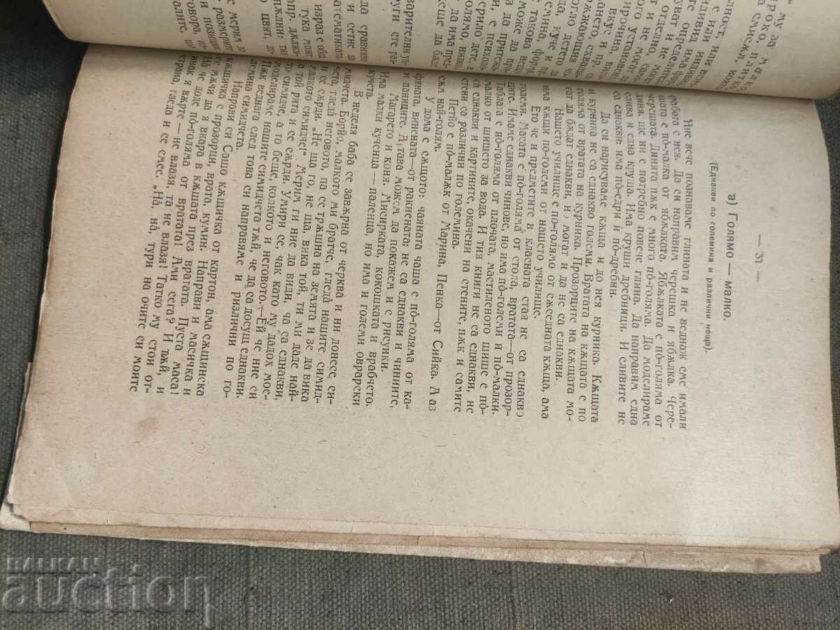 Πώς να μετράτε με τα πρώτα χρονόμετρα: Ένας οδηγός - 7 Πώς να μετράτε με τα πρώτα χρονόμετρα: Ένας οδηγός - 7