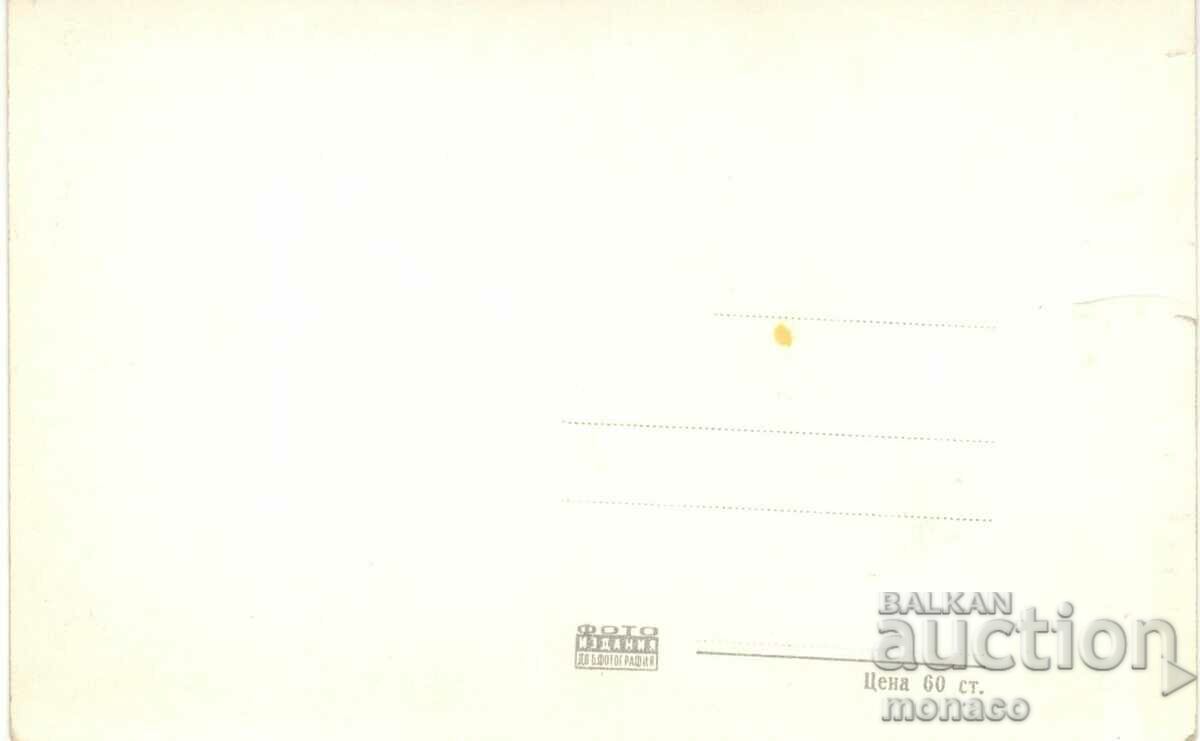 Old postcard - Troyan, Rest Home of CSPS with price 2.20 BGN | € 1.12 Old postcard - Troyan, Rest Home of CSPS with price 2.20 BGN | € 1.12