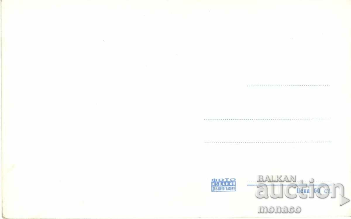 Old postcard - Troyan, Rest Home of CSPS with price 2.30 BGN | € 1.18