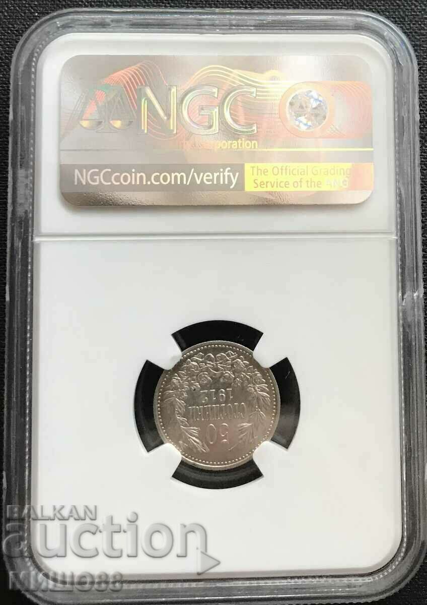 50 Cents 1912 UNC DETAILS NGC. with price 390.00 BGN | € 199.40