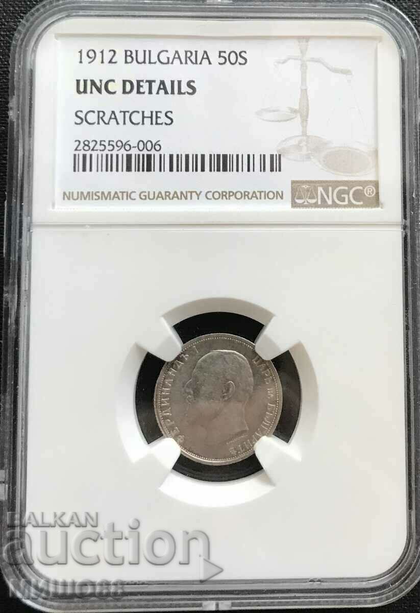 50 стотинки 1912 г. UNC DETAILS NGC.