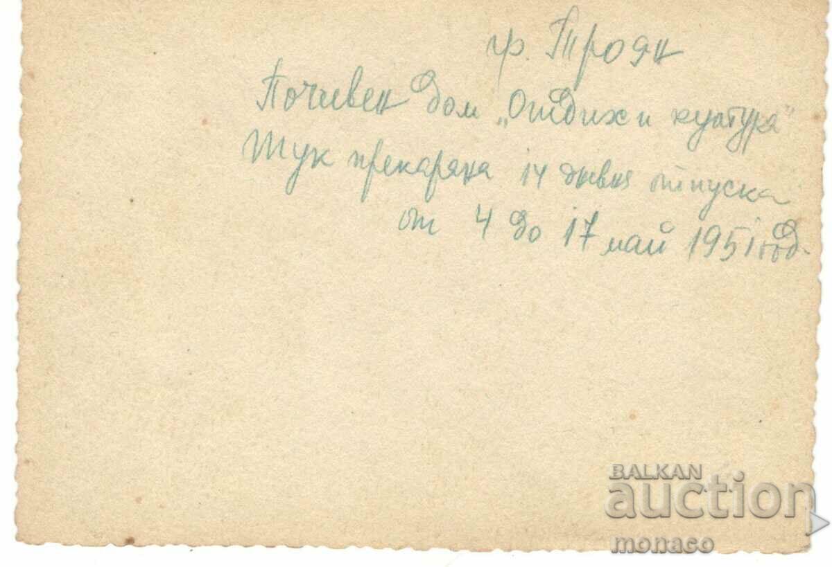 Old postcard - Troyan, Rest Home of CSPS with price 2.00 BGN | € 1.02 Old postcard - Troyan, Rest Home of CSPS with price 2.00 BGN | € 1.02