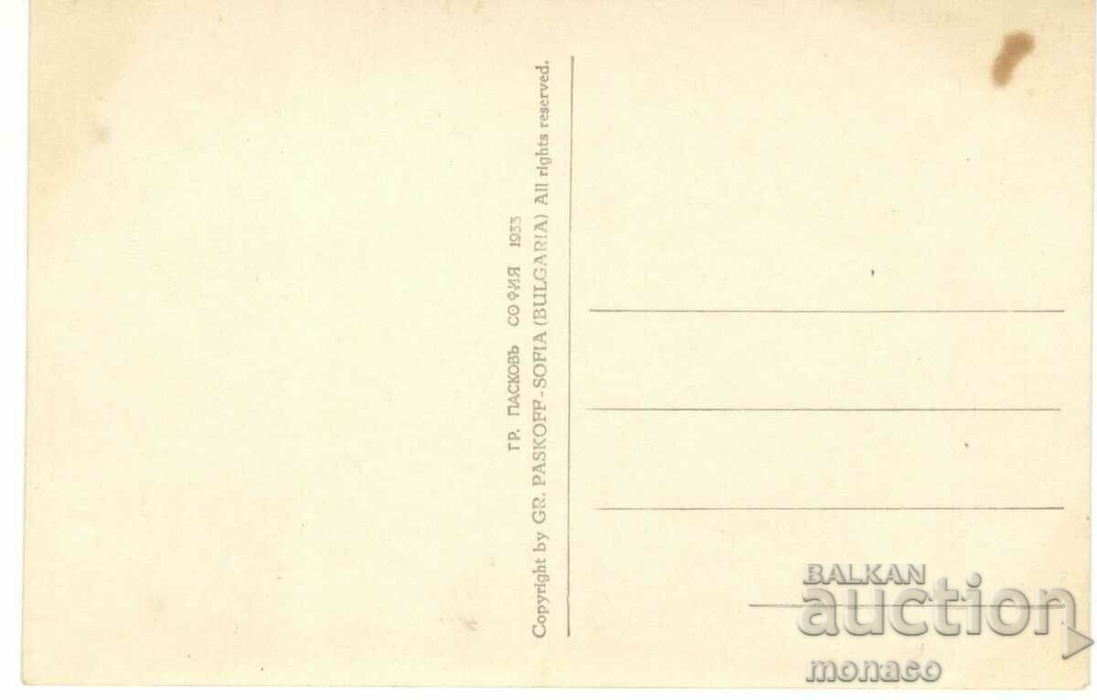 Old card - Troyan, General view with price 4.00 BGN | € 2.05 Old card - Troyan, General view with price 4.00 BGN | € 2.05