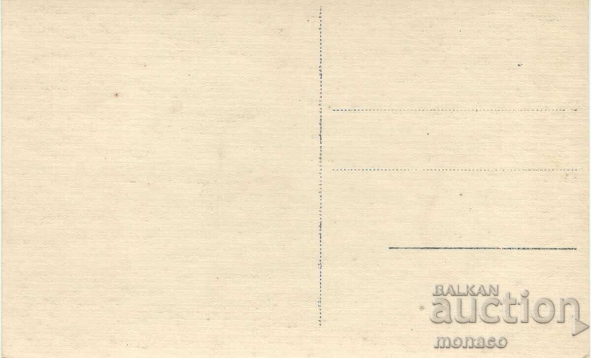 Old postcard - Troyan, Dolnia krai with price 3.20 BGN | € 1.64 Old postcard - Troyan, Dolnia krai with price 3.20 BGN | € 1.64