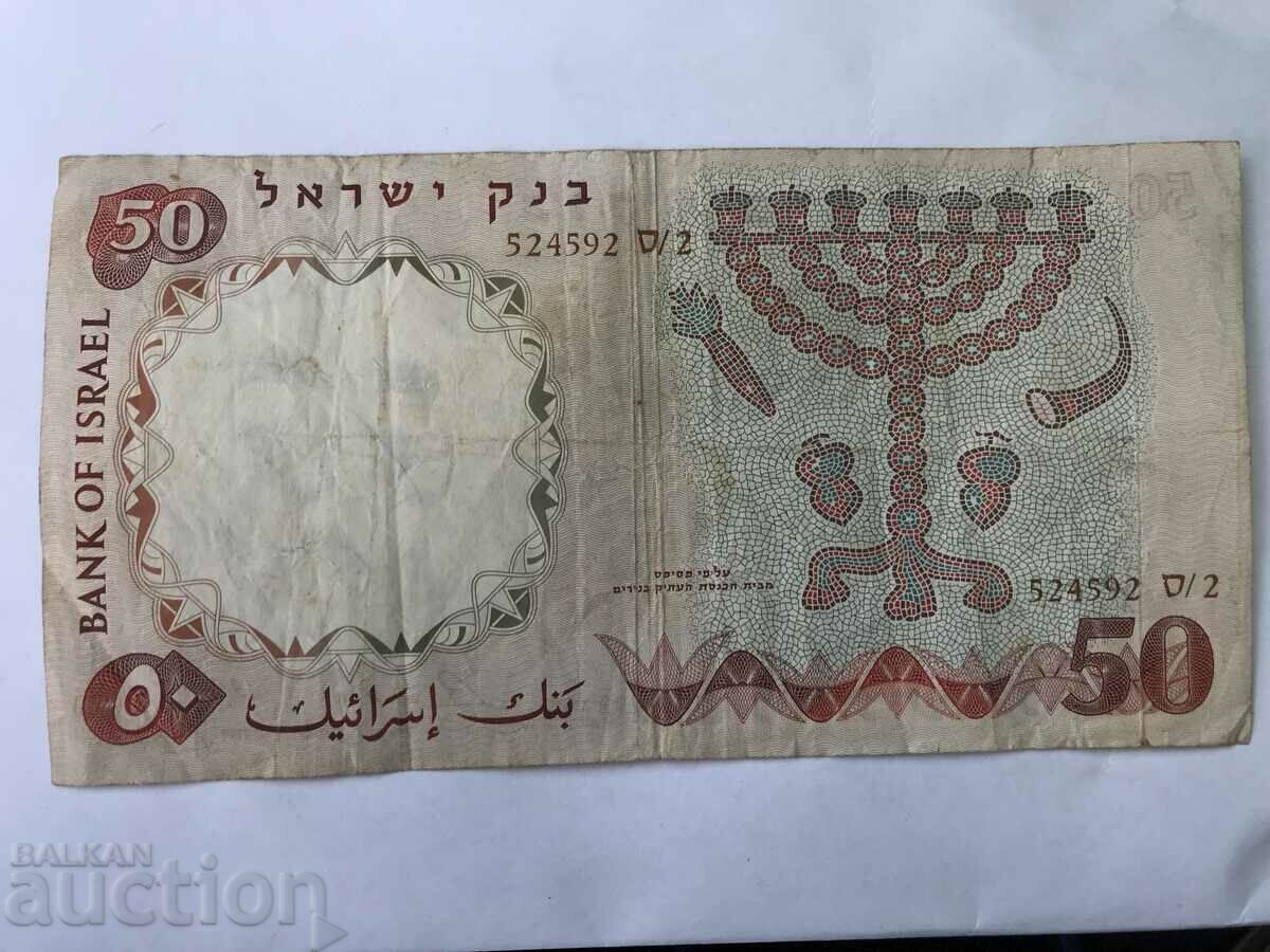 Israel 50 lira 1960 with price 32.00 BGN | € 16.36 Israel 50 lira 1960 with price 32.00 BGN | € 16.36