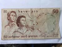 Israel 50 lira 1960