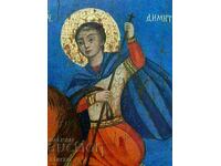 Old Bulgarian Icon of St. Dimitar