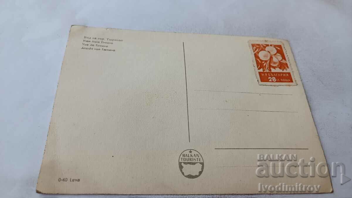 Καρτ ποστάλ Βέλικο Τάρνοβο View με τιμή 2.35 BGN | € 1.20 Καρτ ποστάλ Βέλικο Τάρνοβο View με τιμή 2.35 BGN | € 1.20