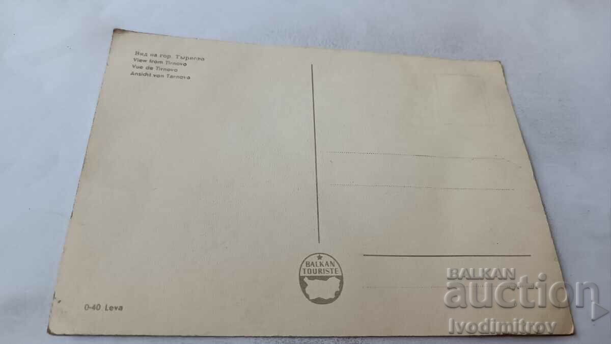 Postcard Veliko Tarnovo View with price 2.35 BGN | € 1.20 Postcard Veliko Tarnovo View with price 2.35 BGN | € 1.20