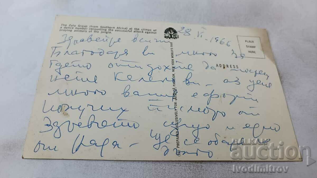 The Zulu Group 1966 postcard with price 0.85 BGN | € 0.43