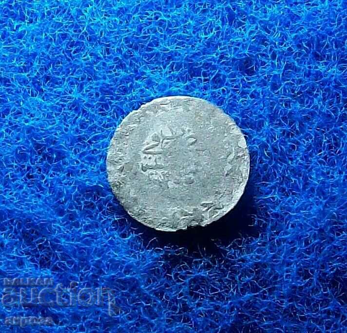 Турска сребърна монета-1255/1