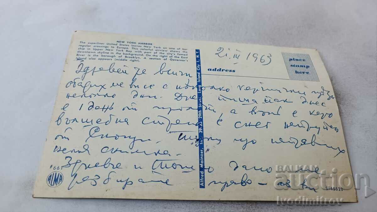 Καρτ ποστάλ του New York Harbor 1963 με τιμή 0.85 BGN | € 0.43 Καρτ ποστάλ του New York Harbor 1963 με τιμή 0.85 BGN | € 0.43