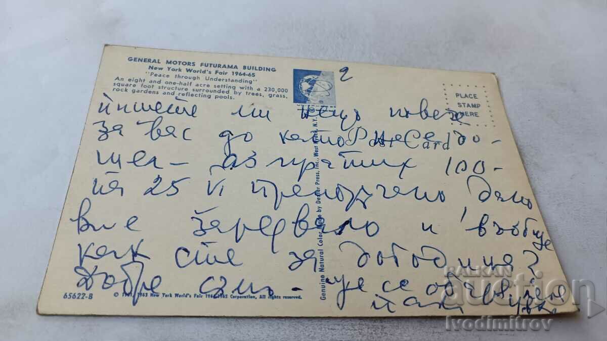 P K New York City General Motors Futurama Bulding with price 0.85 BGN | € 0.43 P K New York City General Motors Futurama Bulding with price 0.85 BGN | € 0.43