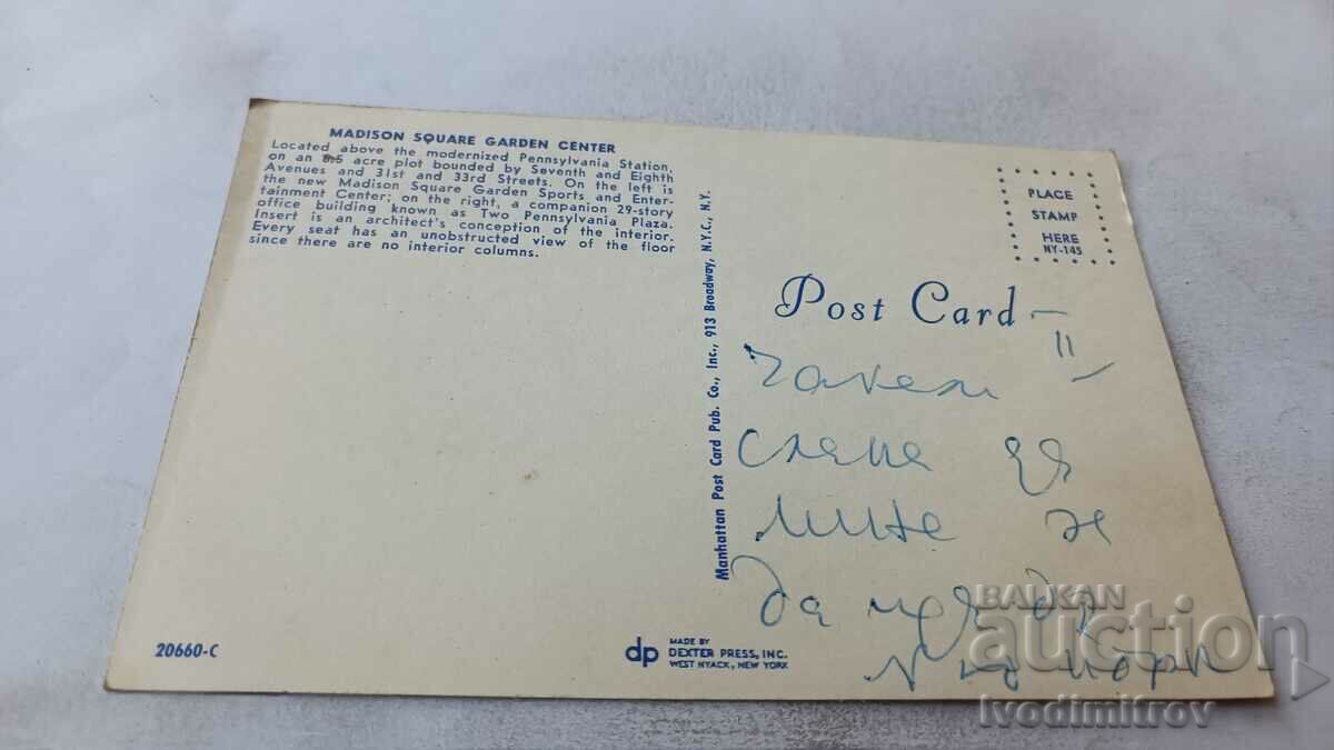 Postcard New York City Madison Square Garden Center with price 0.85 BGN | € 0.43 Postcard New York City Madison Square Garden Center with price 0.85 BGN | € 0.43