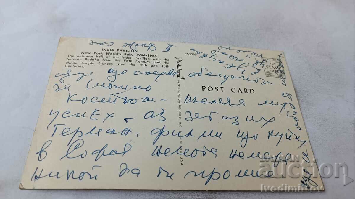 Postcard New York World's Fair India Pavilion with price 0.85 BGN | € 0.43