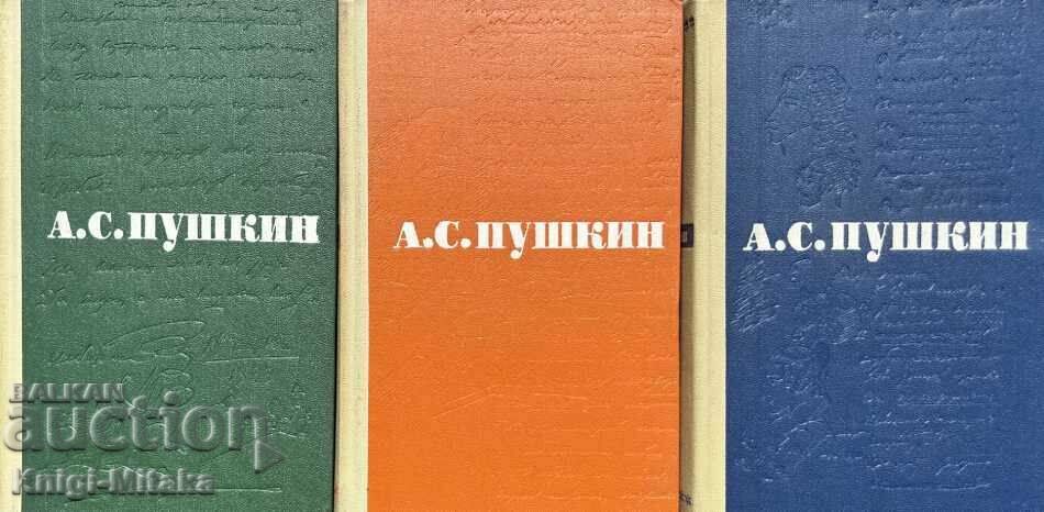 Essays in three volumes. Volume 1-3 - Alexander S. Pushkin