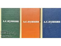Сочинения в трех томах. Том 1-3 - Александр С. Пушкин