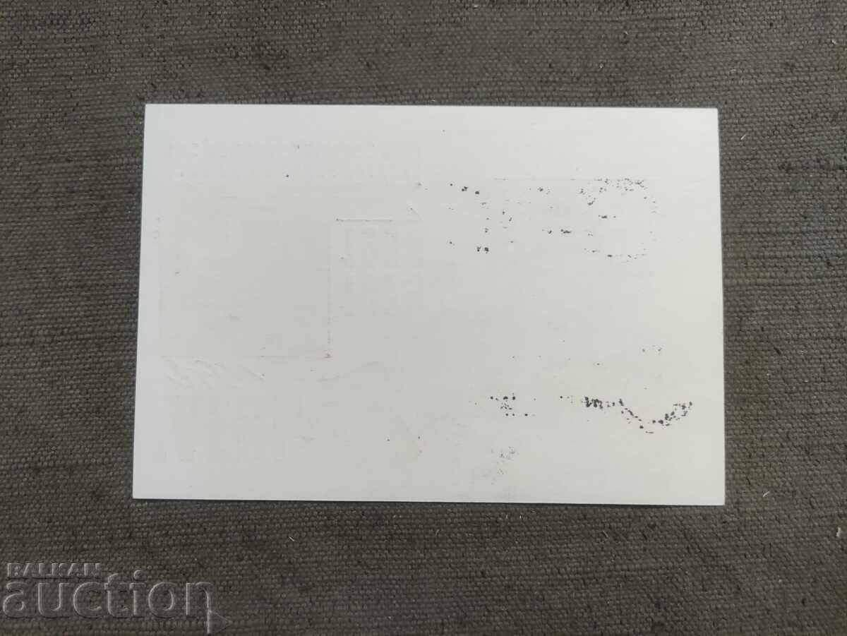 Day of the Bulgarian Post 60 years of Bulgarian posts 1879-1939 with price 20.00 BGN | € 10.23 Day of the Bulgarian Post 60 years of Bulgarian posts 1879-1939 with price 20.00 BGN | € 10.23