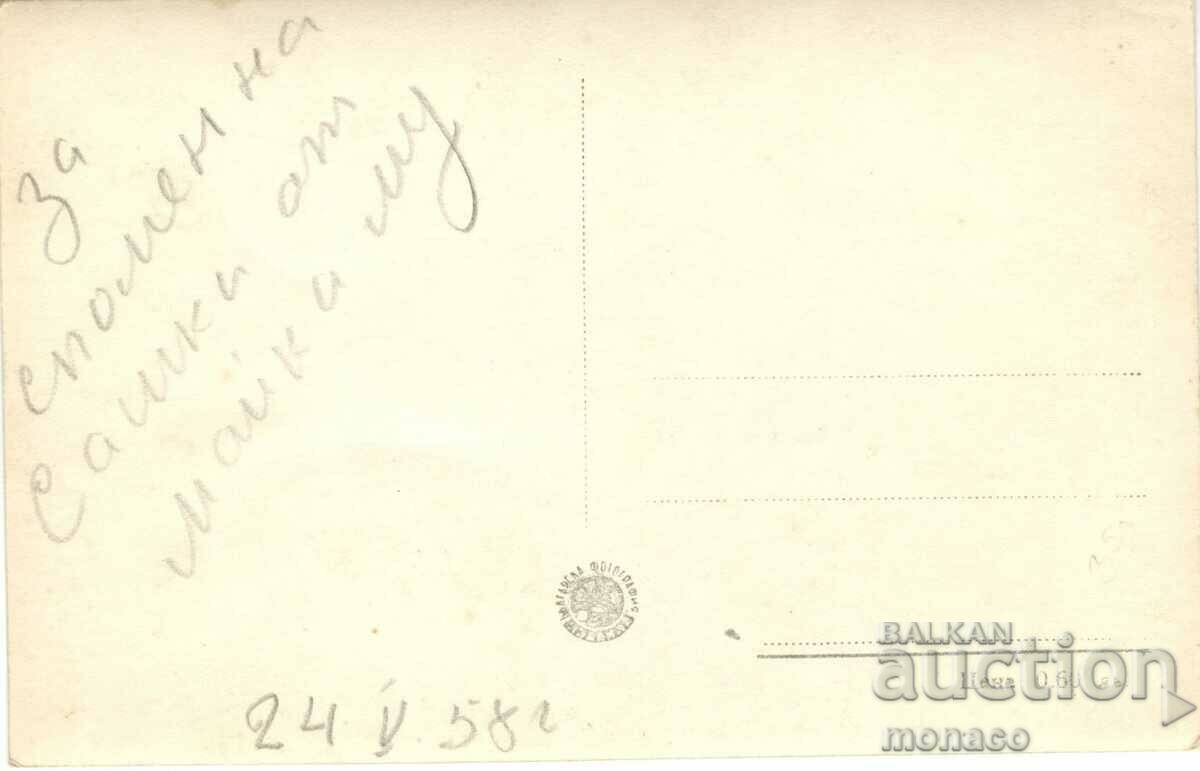 Old card - Troyan, View with price 2.20 BGN | € 1.12 Old card - Troyan, View with price 2.20 BGN | € 1.12