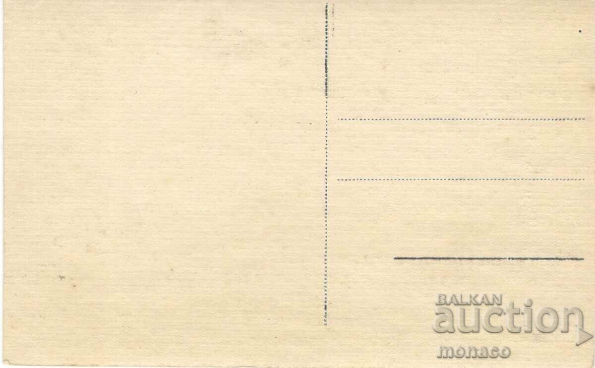 Old postcard - Troyan, Upper Region with price 3.00 BGN | € 1.53