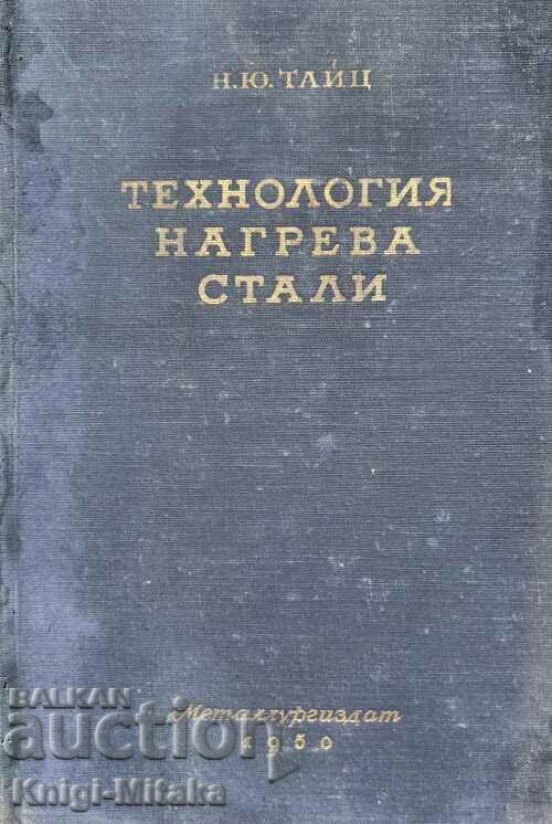 Steel heating technology - N. Yu. Taits Steel heating technology - N. Yu. Taits