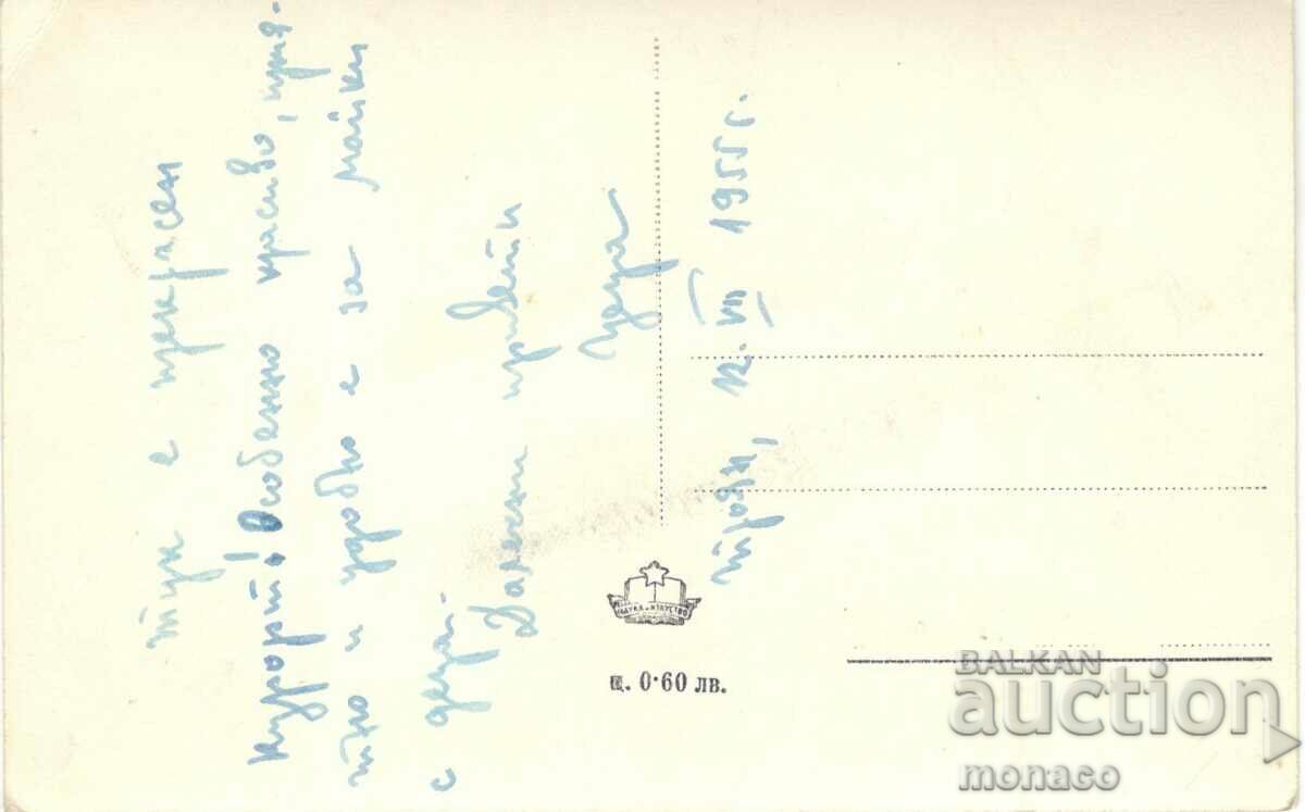 Old card - Troyan, General view with price 2.00 BGN | € 1.02 Old card - Troyan, General view with price 2.00 BGN | € 1.02