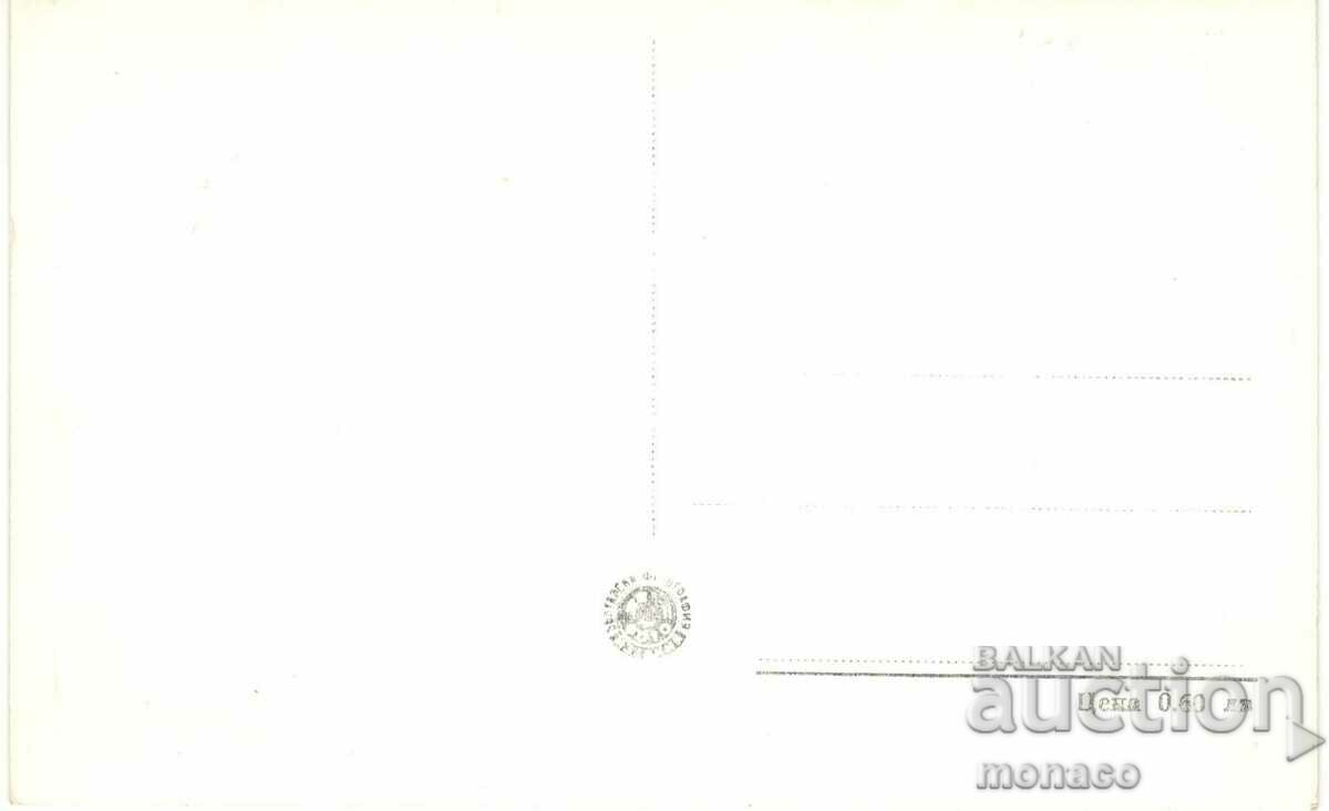 Old card - Troyan, General view with price 2.50 BGN | € 1.28 Old card - Troyan, General view with price 2.50 BGN | € 1.28