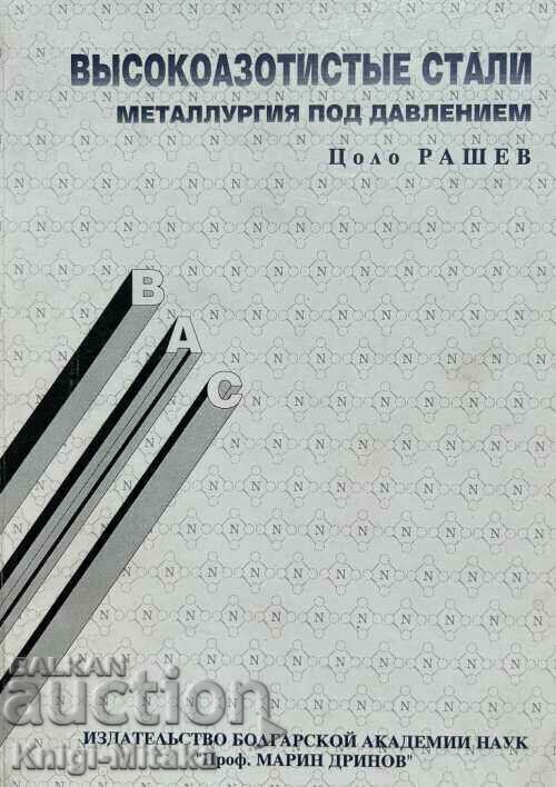 High nitrogen steels - Tsolo Rashev High nitrogen steels - Tsolo Rashev