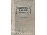 Refrigeration machines and apparatus - V. E. Tsydzik, V. P. Barmin