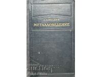 Metalurgie - A.P. Gulyaev