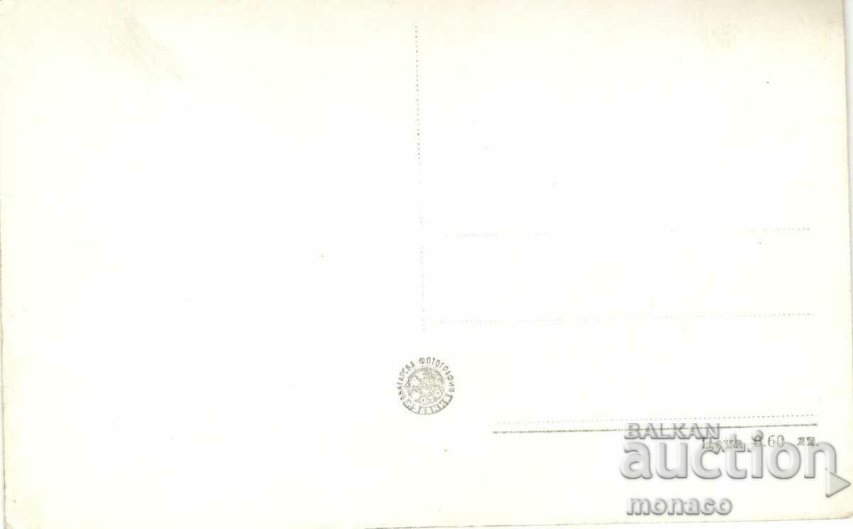 Old card - Troyan, General view with price 2.50 BGN | € 1.28 Old card - Troyan, General view with price 2.50 BGN | € 1.28