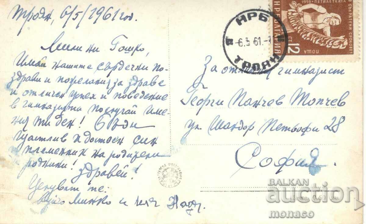 Παλιά κάρτα - Troyan, Γενική άποψη με τιμή 2.00 BGN | € 1.02 Παλιά κάρτα - Troyan, Γενική άποψη με τιμή 2.00 BGN | € 1.02