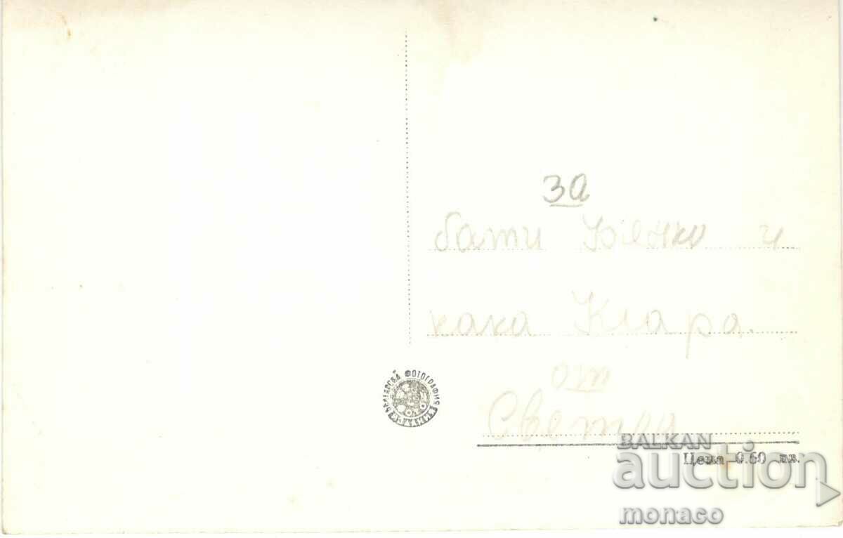 Old card - Troyan, General view with price 1.90 BGN | € 0.97 Old card - Troyan, General view with price 1.90 BGN | € 0.97