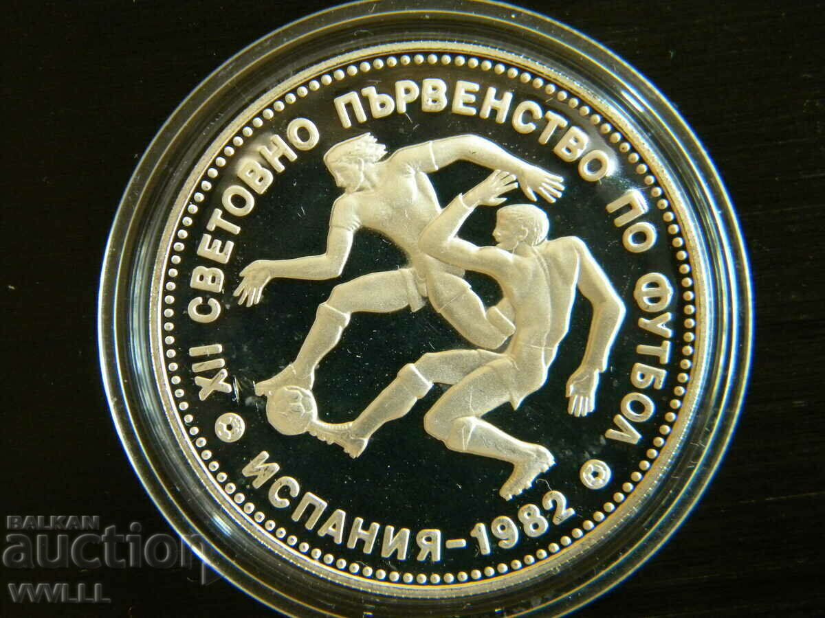 1982 10 BGN "Football World Cup Spain '82" Football players. with price 200.00 BGN | € 102.26