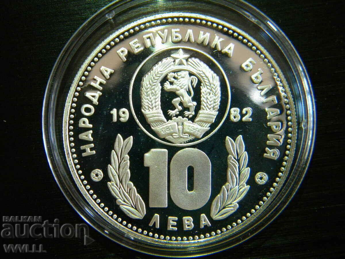 Аукцион 1982 г. 10 лева "СП по футбол Испания '82" Футболисти. Аукцион 1982 г. 10 лева "СП по футбол Испания '82" Футболисти.