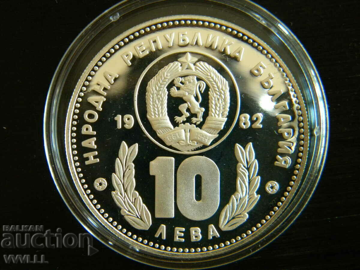 1982 10 BGN "Football World Cup Spain '82" Football players.