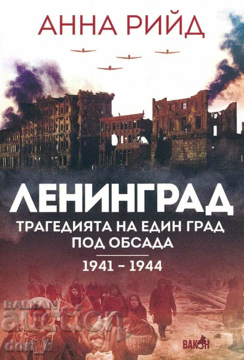 Leningrad. Tragedia unui oraș asediat 1941-1944