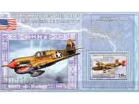 2006. D.R. Κογκό. στρατιωτικό αεροσκάφος των ΗΠΑ. ΟΙΚΟΔΟΜΙΚΟ ΤΕΤΡΑΓΩΝΟ. Παράνομα γραμματόσημα!