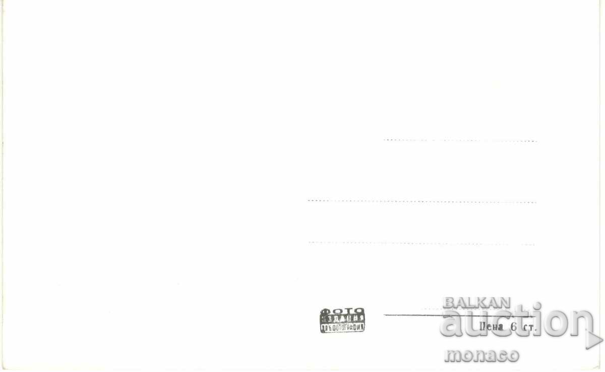 Παλιά καρτ ποστάλ - Μοναστήρι Troyan, θέα με τιμή 2.40 BGN | € 1.23