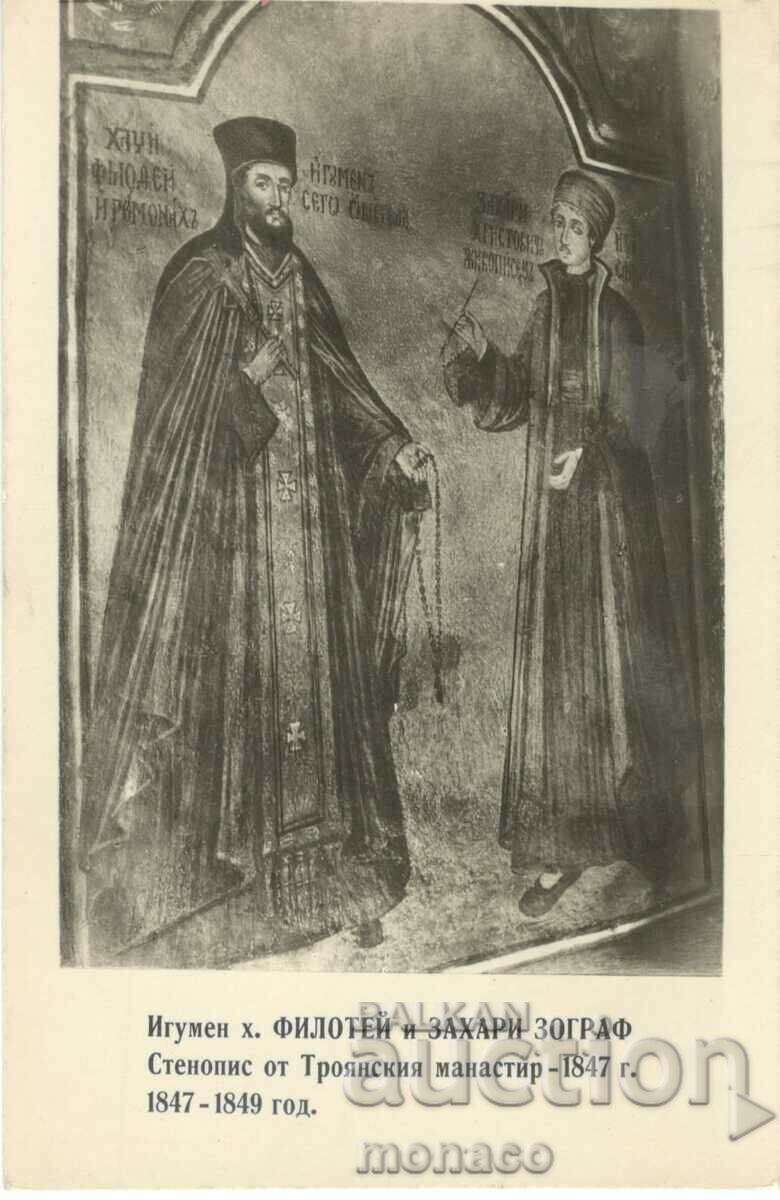 Παλιά καρτ ποστάλ - μοναστήρι Troyan, τοιχογραφία