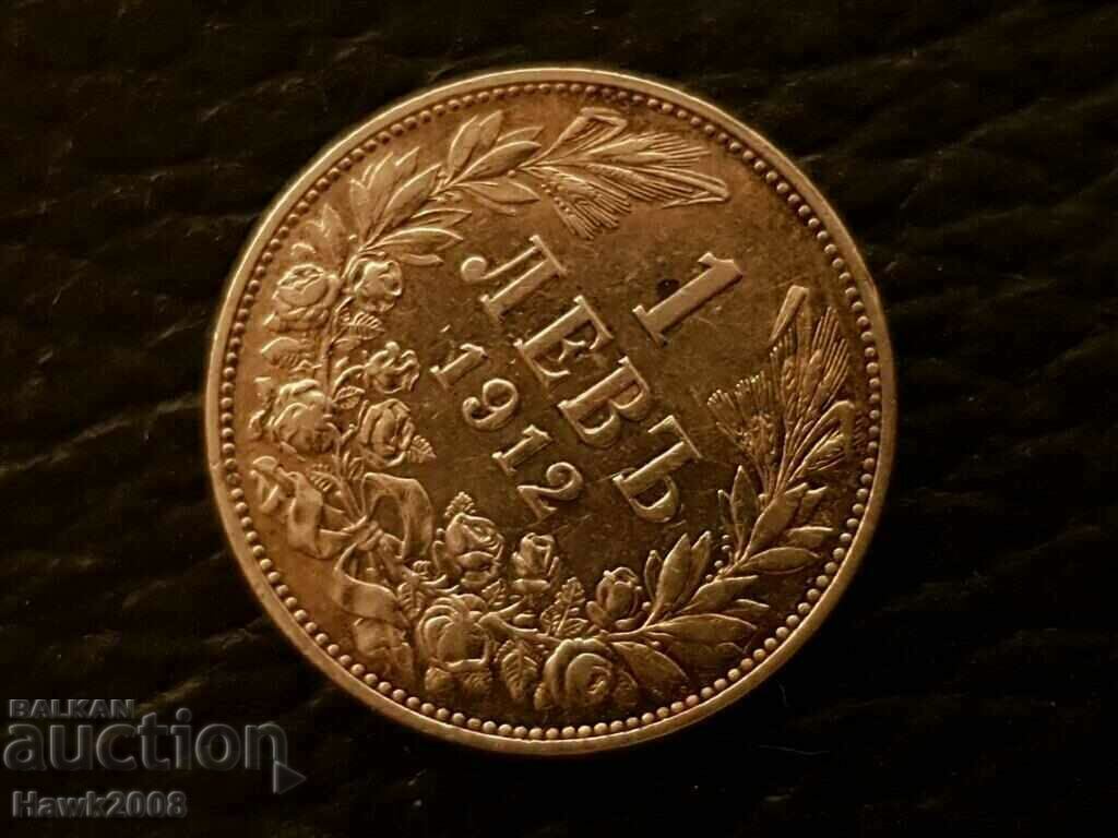 1 lev 1912 Silver coin Imperial Bulgaria 1 with price 70.00 BGN | € 35.79 1 lev 1912 Silver coin Imperial Bulgaria 1 with price 70.00 BGN | € 35.79