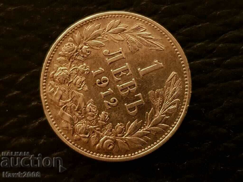 1 λεβ 1912 Ασημένιο νόμισμα Τσαρική Βουλγαρία 2 με τιμή 80.00 BGN | € 40.90 1 λεβ 1912 Ασημένιο νόμισμα Τσαρική Βουλγαρία 2 με τιμή 80.00 BGN | € 40.90