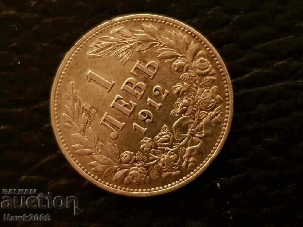 Δημοπρασία 1 λεβ 1912 Ασημένιο νόμισμα Τσαρική Βουλγαρία 2 Δημοπρασία 1 λεβ 1912 Ασημένιο νόμισμα Τσαρική Βουλγαρία 2