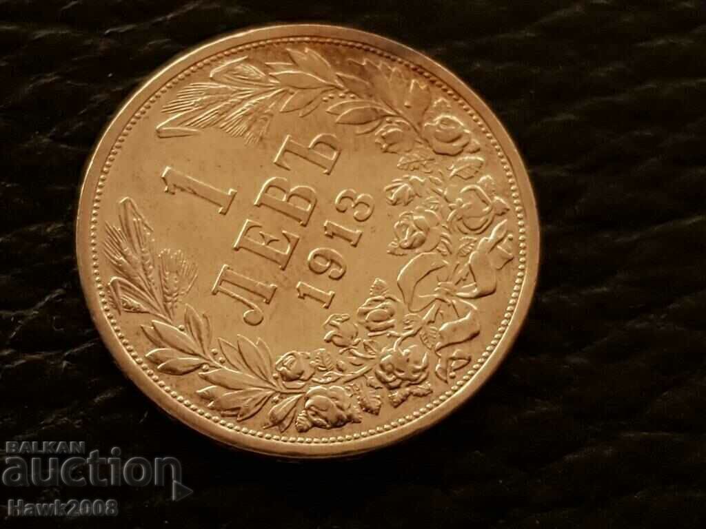 1 λεβ 1913 Ασημένιο νόμισμα Βασίλειο της Βουλγαρίας με τιμή 90.00 BGN | € 46.02 1 λεβ 1913 Ασημένιο νόμισμα Βασίλειο της Βουλγαρίας με τιμή 90.00 BGN | € 46.02
