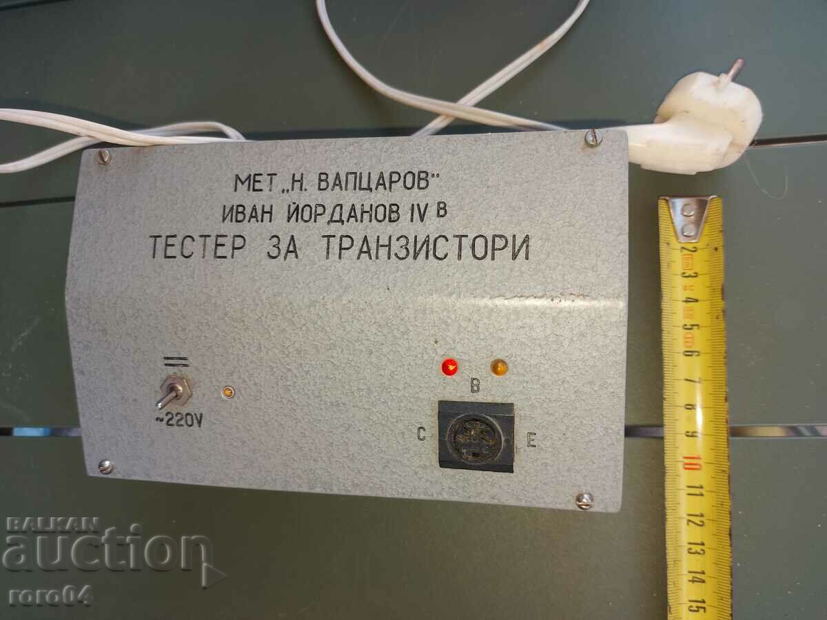 TRANSISTOR TESTER with price 67.00 BGN | € 34.26 TRANSISTOR TESTER with price 67.00 BGN | € 34.26