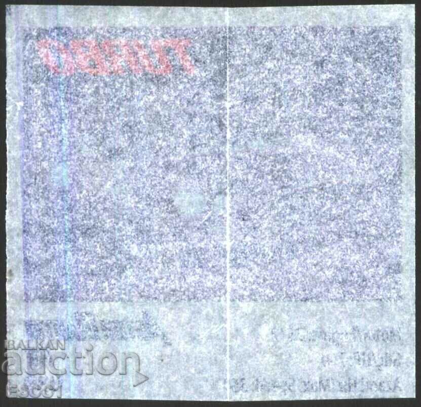 Стара картинка от дъвка Турбо Turbo с цена 1.00 лв. | € 0.51 Стара картинка от дъвка Турбо Turbo с цена 1.00 лв. | € 0.51